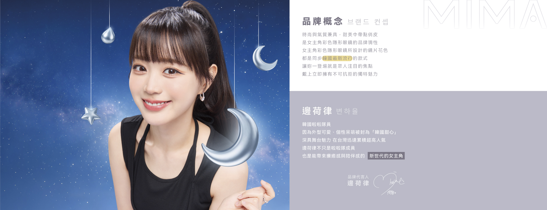 品牌概念